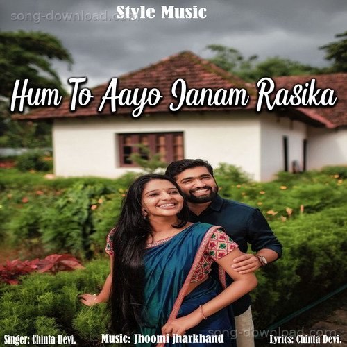 Hum To Aayo Janam Rasika Chinta Devi MP3 Download